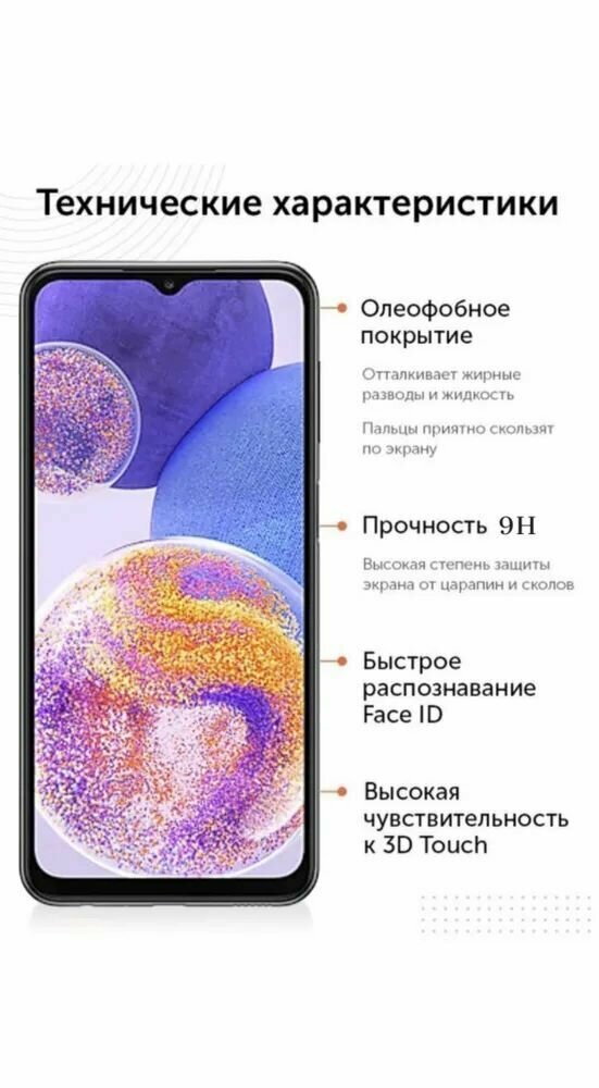 Защитное стекло Premium для Huawei P Smart 2021, Высококачественное премиальное защитное стекло для Huawei P Smart 2021 — фото 1