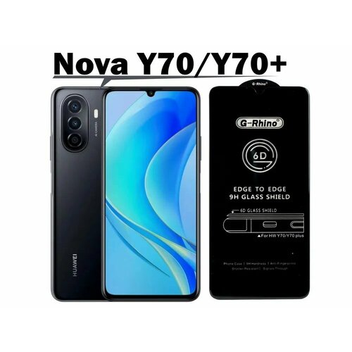 Защитное стекло Premium для Huawei Nova Y70 Plus, Высококачественное премиальное защитное стекло для Huawei Nova Y70 Plus