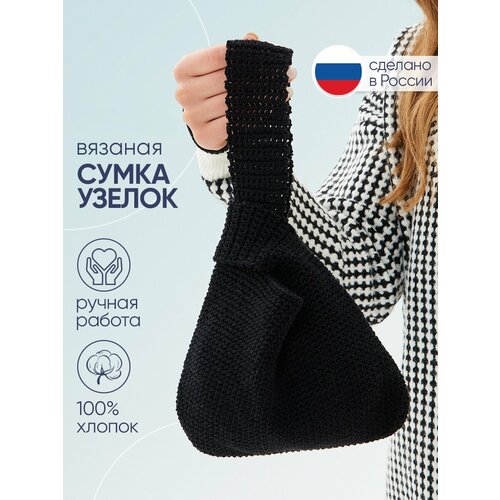 фото Сумка , фактура вязаная, черный нет бренда