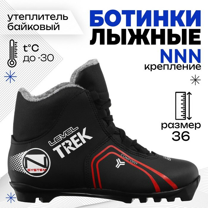 Ботинки лыжные TREK Level 2 NNN ИК, цвет чёрный, лого красный, размер 36