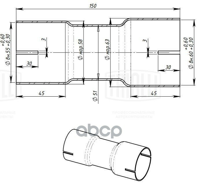 Соединитель труб глушителя под хомут d=55/d=60 L=150 (алюминизированная сталь) TRIALLI - фото №7
