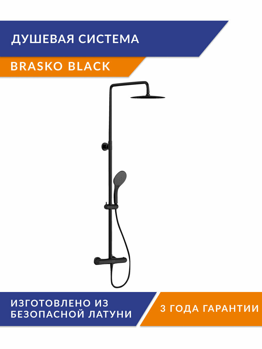 Душевая система с тропическим душем черная Cersanit BRASKO BLACK 63112