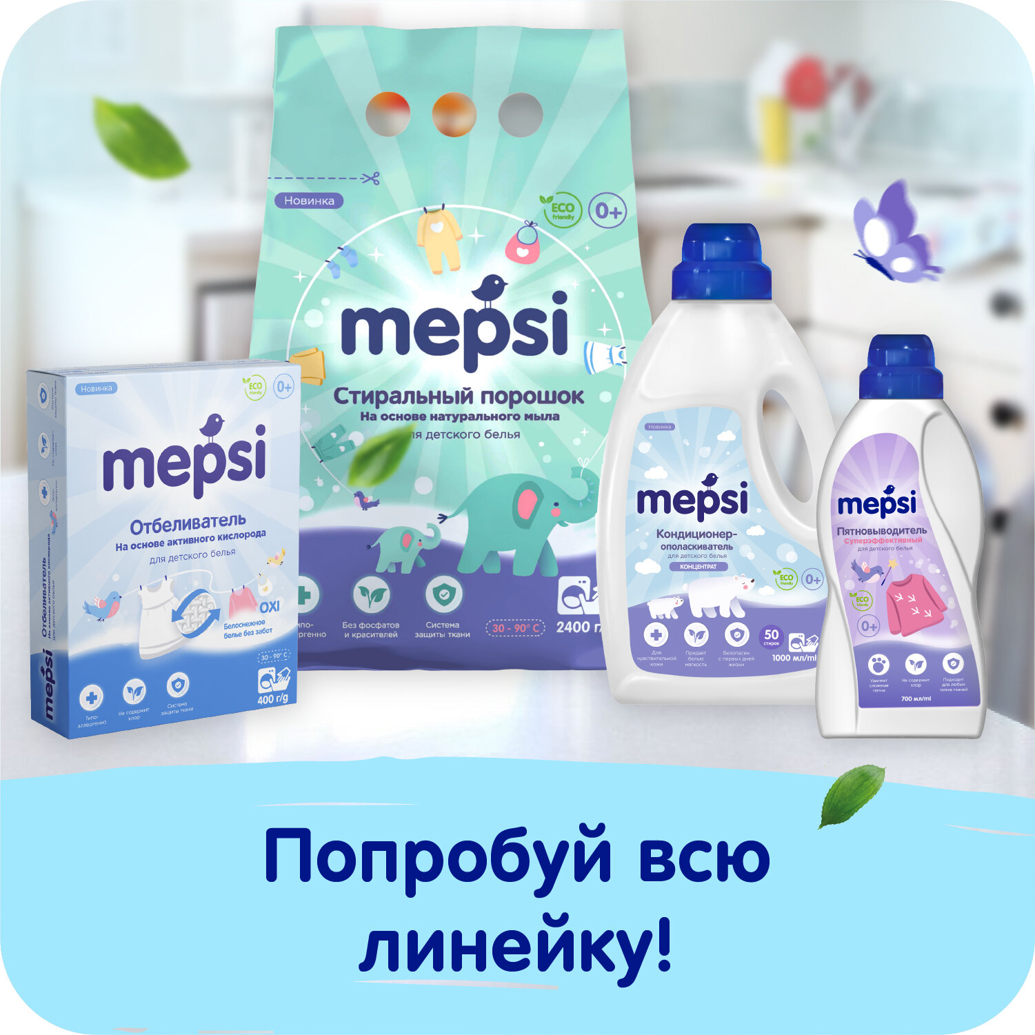 Стиральный порошок Mepsi на основе натурального мыла, для детского белья, гипоаллергенный, 4кг - фото №14
