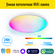 Умный потолочный WiFi светильник Smart Aura 30 см. Люстра RGB. Ра...