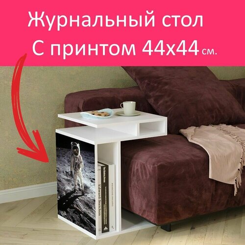 Журнальный стол 