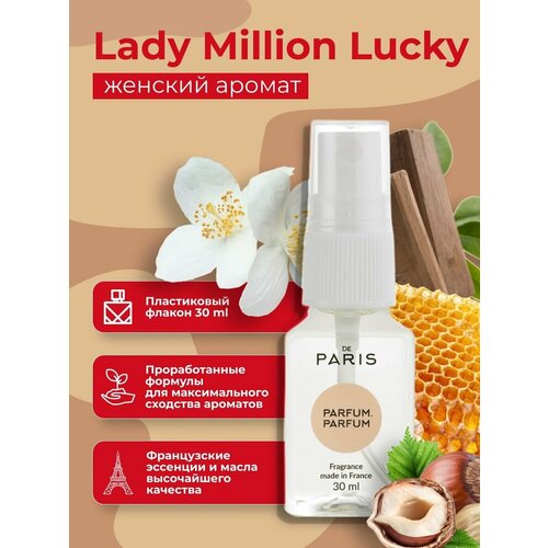 PdParis Духи Lady Million Lucky