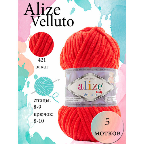 Пряжа Aize Velluto 5шт. 100% микрополиэстер 68м/100гр-421