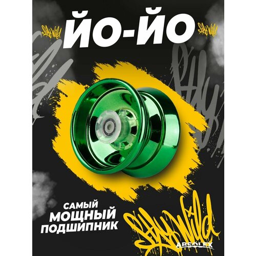 фото Yoyo йо йо игрушка йойо йо-йо yo yo absolex