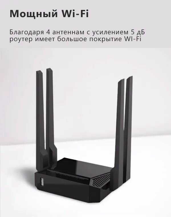 WiFi Роутер для USB 4G LTE модема ZBT 3826 WE3826 PRO 300Мб\сек как Zyxel для Huawei и ZTE