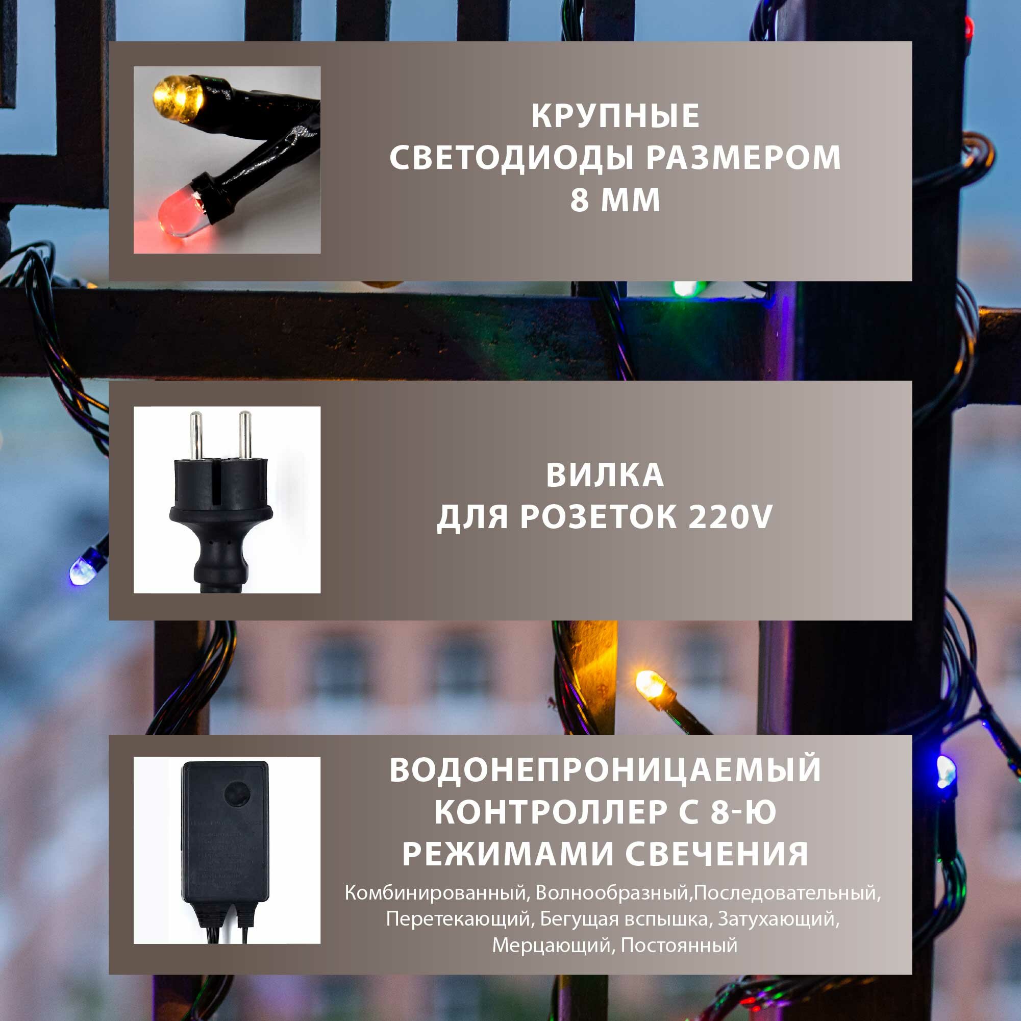 гирлянда 30м 300LED мульти GLOS - фото №7