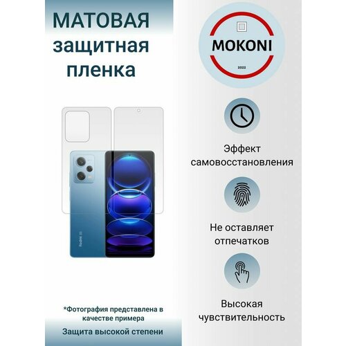 Комплект Гидрогелевых защитных пленок для Xiaomi Redmi Note 12T Pro с эффектом самовосстановления (экран + задняя панель) - Матовые комплект гидрогелевых защитных пленок для xiaomi redmi note 11s 5g с эффектом самовосстановления экран задняя панель матовые