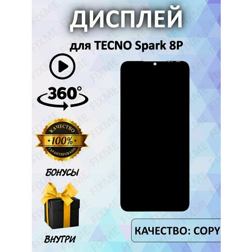 Дисплей для Tecno Spark 8P