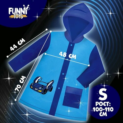 Дождевик детский «Машинка»‎, размер S (100-110 см), "Funny toys", материал пвх синий
