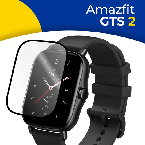 Гидрогелевая защитная пленка на смарт часы Amazfit GTS 2 / Самовосстанавливающаяся бронепленка для умных часов Амазфит ГТС 2 / Противоударная