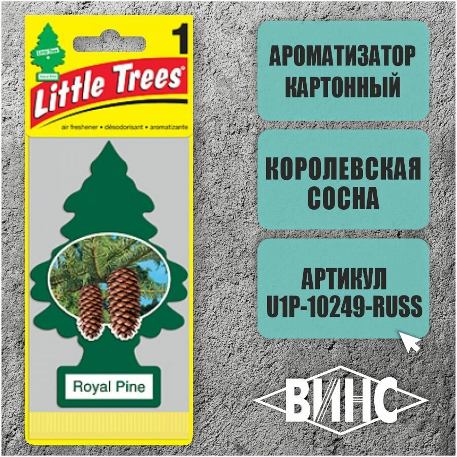 Ароматизатор Little trees "Ёлочка"