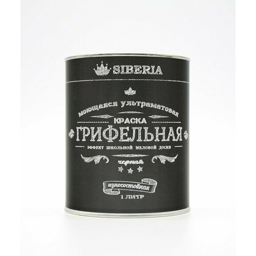 Грифельная краска Siberia для стен с эффектом школьной меловой доски (цв. черный /емкость 1,0 л. / на 4,5 кв. м. в 2 слоя)
