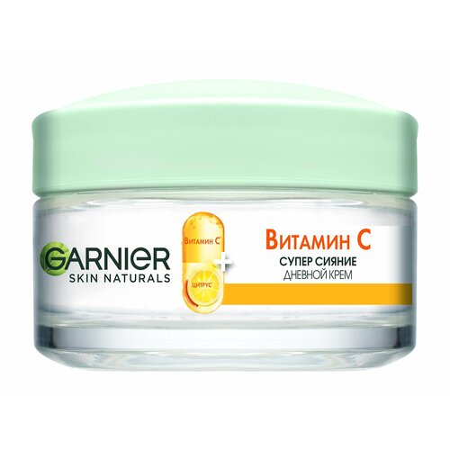 Дневной увлажняющий крем для сияния кожи лица Garnier Skin Naturals Витамин С Супер Сияние /50 мл/гр.