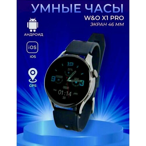 Умные часы Smartwatch WO X1 Pro Черный Black 270000₽