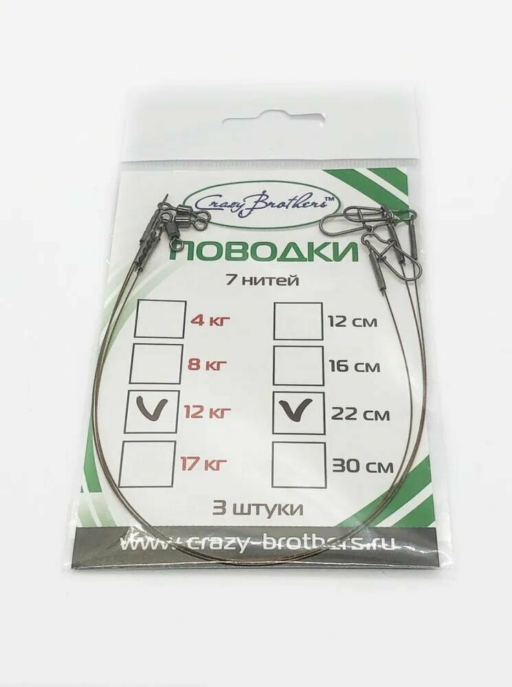 Поводки оснащенные — фото 3