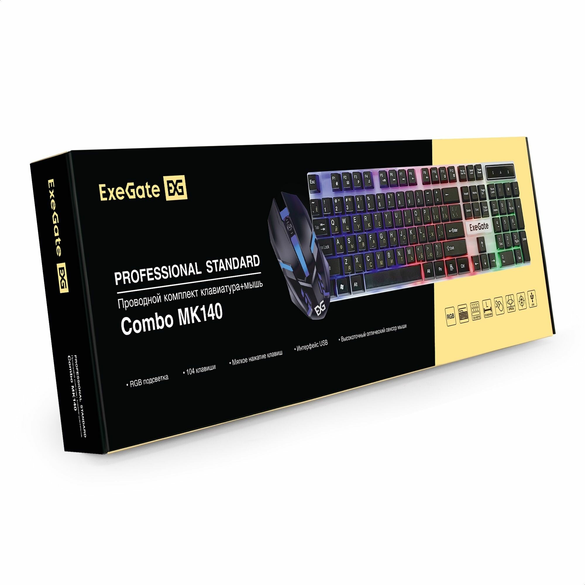 Комплект Exegate EX295301RUS с подсветкой (клавиатура влагозащищенная 104кл. +  мышь оптическая 1000dpi, 3 кнопки и колесо прокру - фото №9