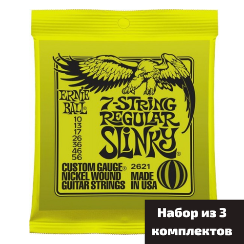 Струны для электрогитары Ernie Ball 2621 Regular Slinky 7str, набор из 3 упаковок 10-56 строев а штукатурное небо