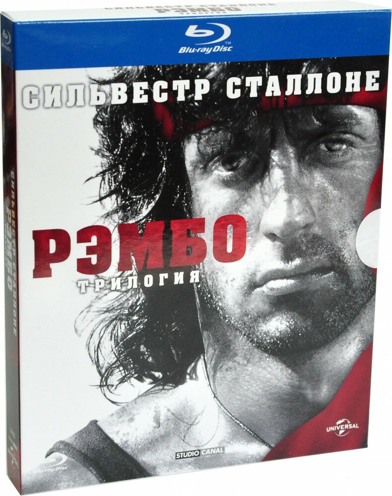 Рэмбо: Трилогия Blu-ray Carolco Entertainment - фото №1