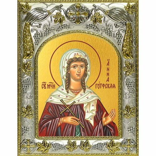 Икона Анна Готфская, 14x18 в серебряном окладе, арт вк-4570 икона анна мать пресвятой богородицы 14x18 в серебряном окладе арт вк 4573