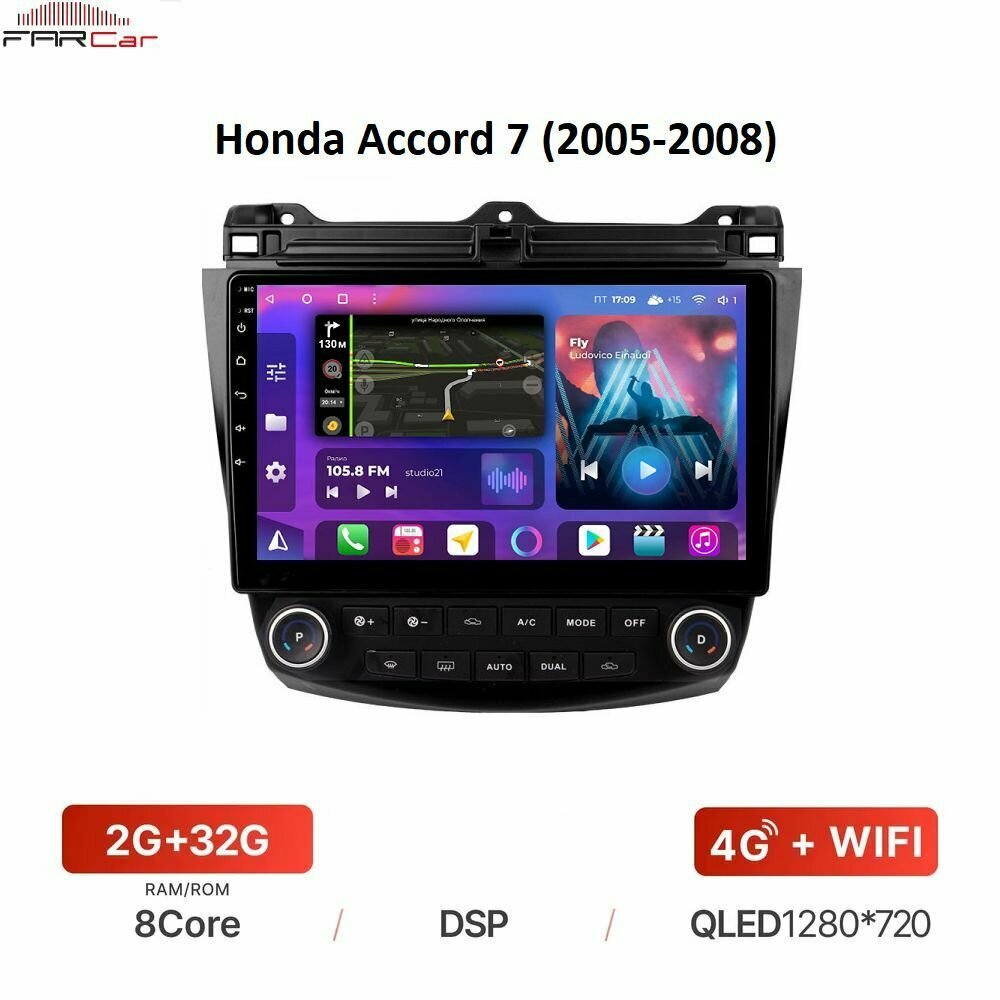 Штатная магнитола FarCar для Honda Accord 7 (2005-2008) на Android 12
