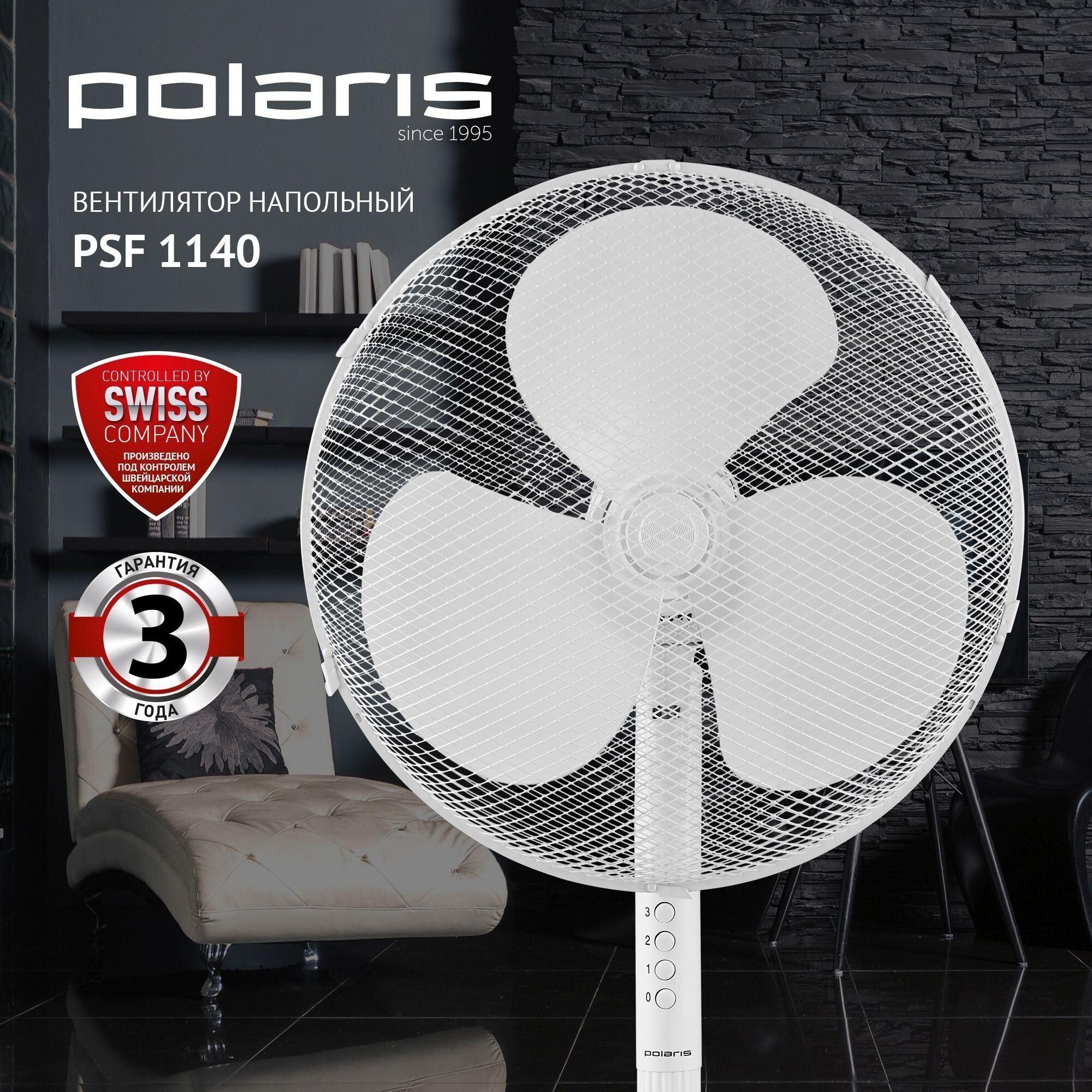 Вентилятор напольный POLARIS PSF 1140, белый - фотография № 3