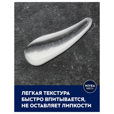 Бальзам после бритья увлажняющий Nivea Защита и уход 100 мл - фото №14