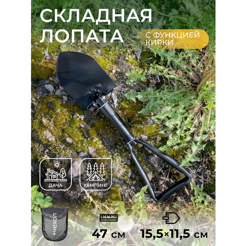 Складная лопата FWXF171 730₽