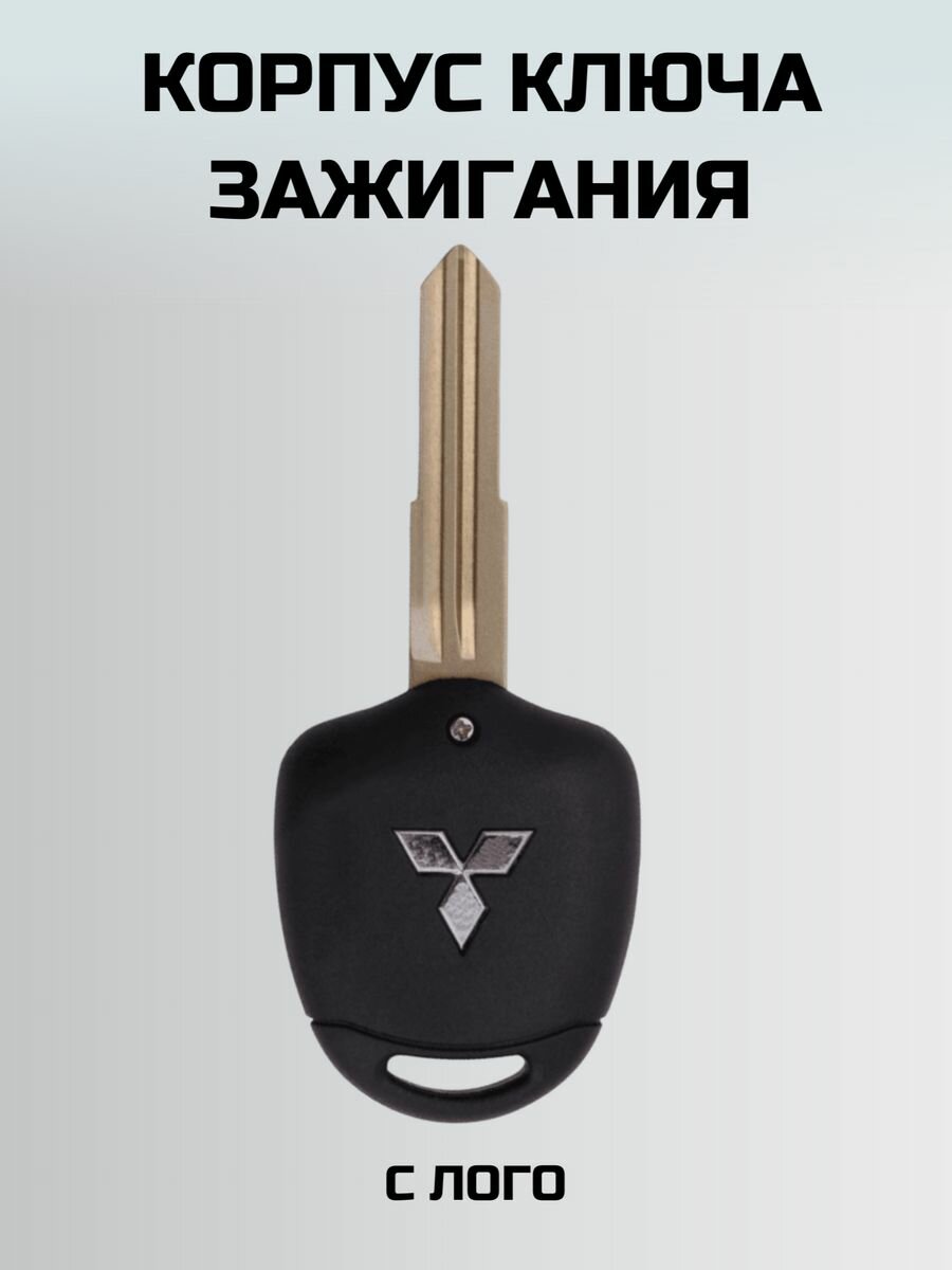 Ключ митсубиси. корпус ключа MITSUBISHI — фото 4