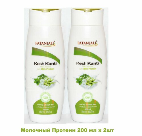 Шампунь Кеш Канти Молочный Протеин (Kesh Kanti Hair Cleanser with Milk Protein) Patanjali, 200 мл X 2шт