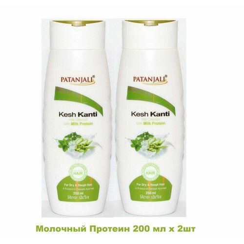 Шампунь Кеш Канти Молочный Протеин (Kesh Kanti Hair Cleanser with Milk Protein) Patanjali, 200 мл X 2шт шампунь с кондиционером патанджали кеш канти анти дандруф patanjali kesh kanti anti dandruff против перхоти 200 мл