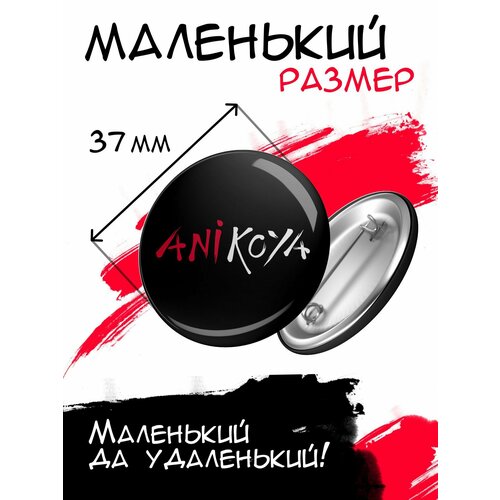 Комплект значков AniKoya, 6 шт.