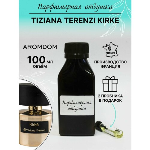 Парфюмерная отдушка для изготовления мыла и свечей