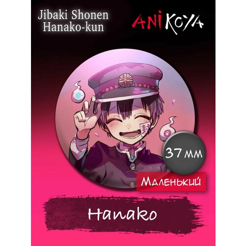 Значок AniKoya anime toilet bound hanako kun yashiro nene cosplay badge brooch halloween carnival costume accessories