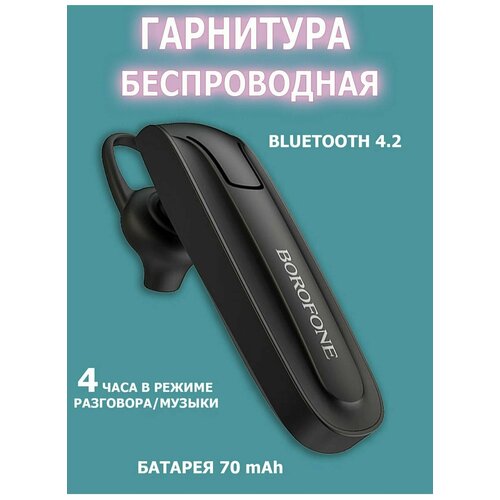 Беспроводные наушникиBluetooth наушникиБлютуз гарнитура 135000₽
