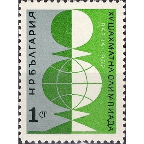 (1962-045) Марка Болгария Слон XV Международная шахматная олимпиада в Варне (1) II Θ