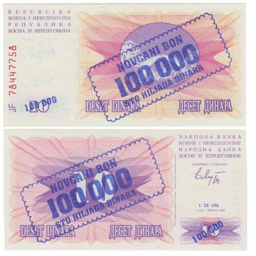 Босния и Герцеговина 100000 динар 1993 надпечатка банкнота номиналом 25000 динар 1993 года босния и герцеговина