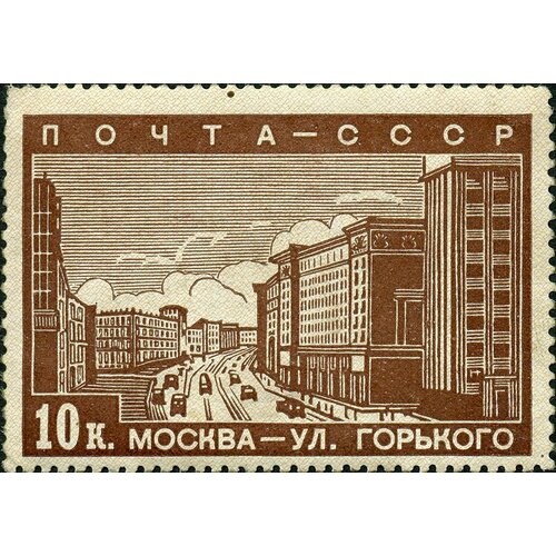 (1939-01) Марка СССР Улица Горького Реконструкция Москвы II O 1939 05 марка ссср москворецкий мост реконструкция москвы ii o