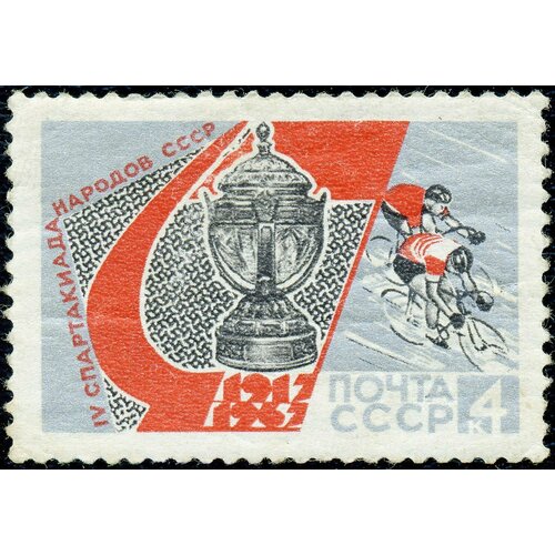 (1967-050) Марка СССР Велоспорт IV Спартакиада народов СССР III O