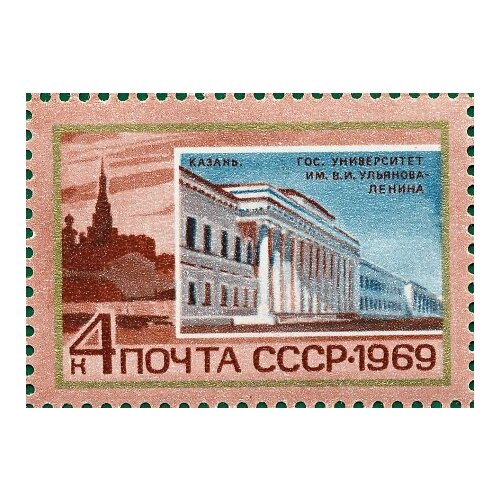 (1969-018) Марка СССР Казань Памятные ленинские места в СССР II O 1969 024 марка ссср москва памятные ленинские места в ссср iii o