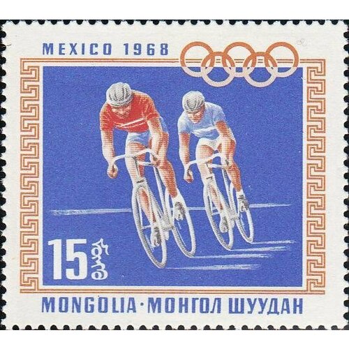 (1968-032) Марка Монголия Велогонки Летние ОИ 1968, Мехико III O 1968 035 марка монголия бег летние ои 1968 мехико iii o