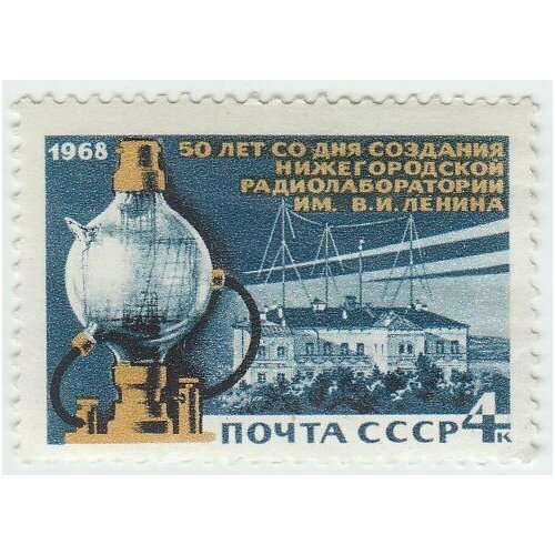 (1968-087) Марка СССР Первая радиолампа 50 лет Нижегородской радиолаборатории. III O