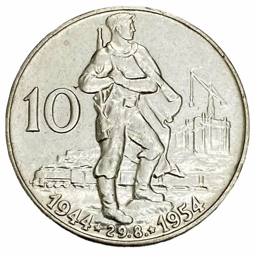 Чехословакия 10 крон 1954 г. (10 лет Словацкому восстанию) (4) чехословакия 5 крон 1944 г 2