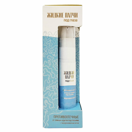 Сакские грязи. Жидкие патчи под глаза аквабиолис «Противоотечные от темных кругов под глазами»