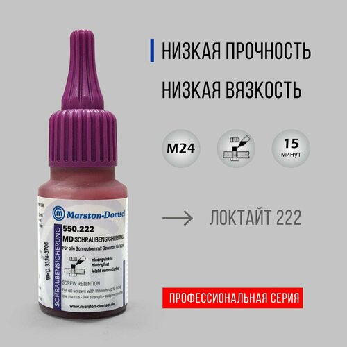 Фиксатор резьбы MD-BL 550.222, 20 г