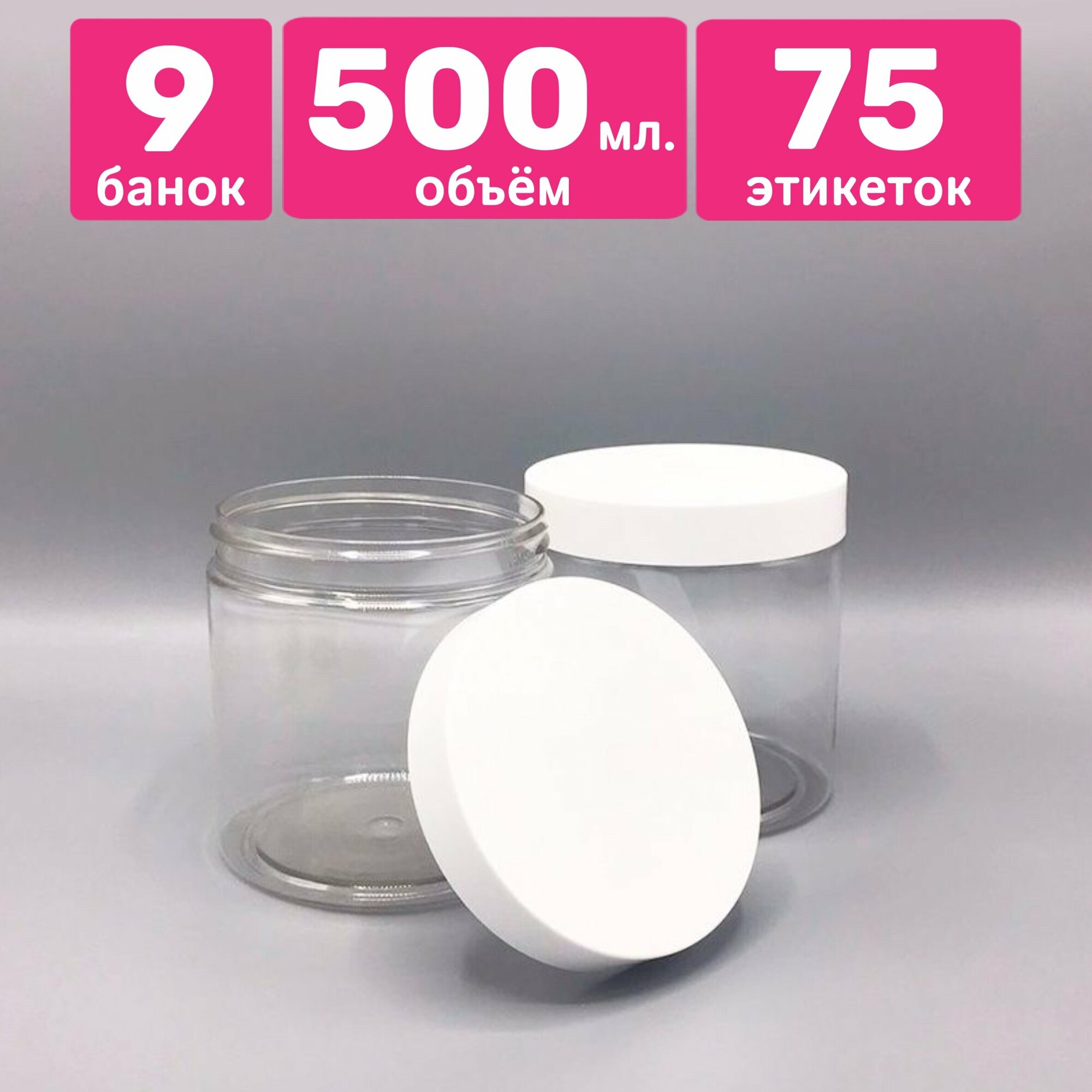 Банка для сыпучих продуктов, круп, специй, чая, универсальные, 9 шт, 500 мл. 75 этикеток с печатью - фотография № 9