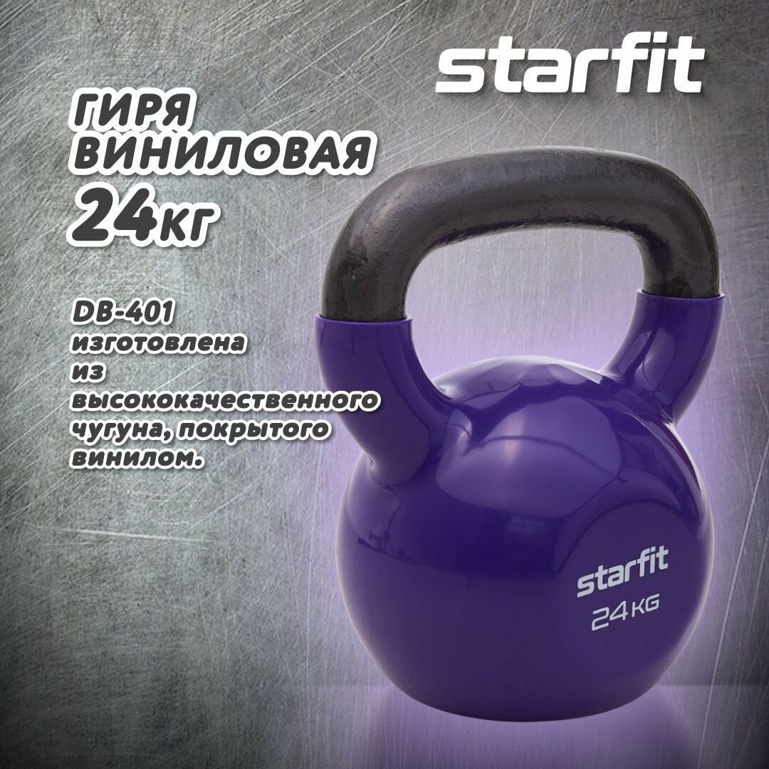 Гиря Starfit DB-401 винил. 16кг красный (УТ-00007107) - фото №4